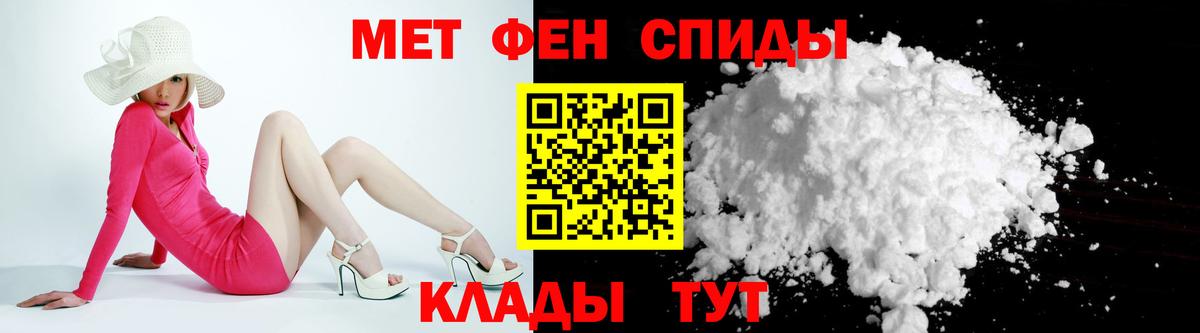 АМФЕТАМИН Розовый Кушва