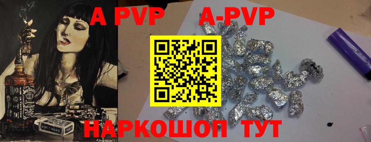 Alpha PVP Соль  Alfa_PVP мука  Вход с VPN  Alfa_PVP  Кушва 