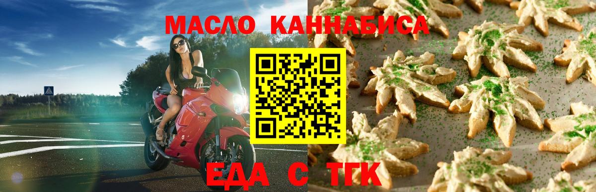 Cannafood марихуана  Вход с VPN  Кушва 
