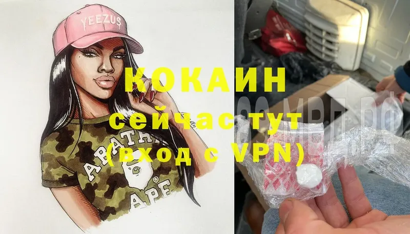 Cocaine VHQ  Кушва 