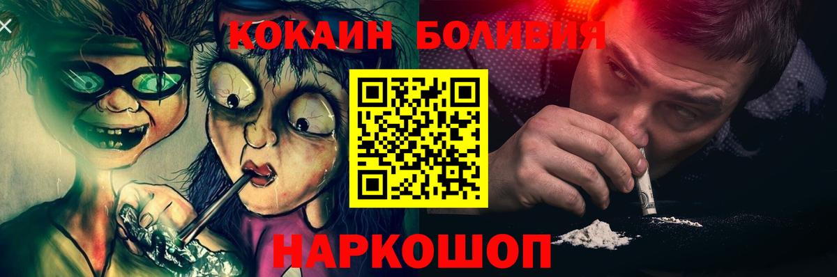 Кокаин Columbia  Вход с VPN  Кушва  Cocaine VHQ 