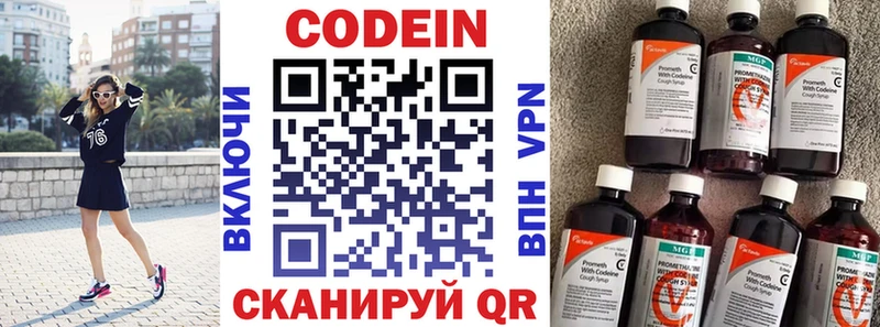 Codein Purple Drank  Кушва 