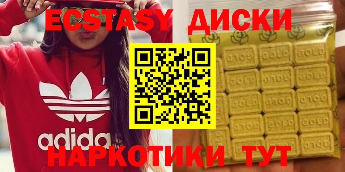 Экстази 300 mg  Вход с VPN  Экстази  Кушва 