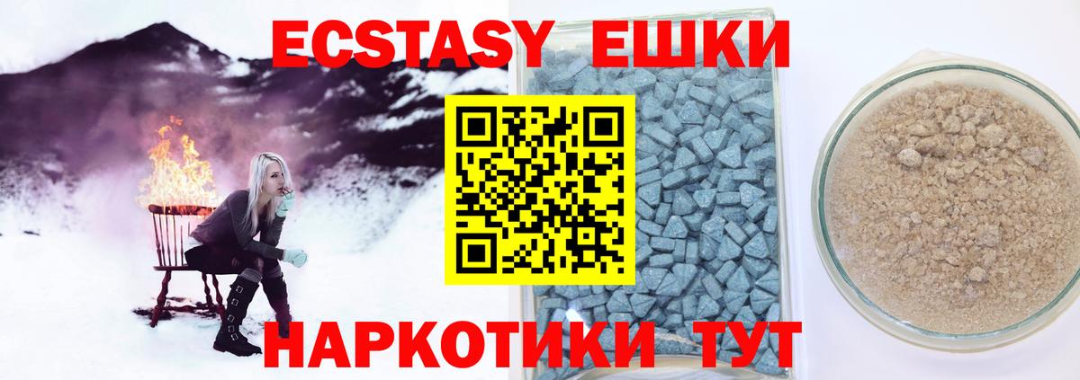 Ecstasy 99% Кушва