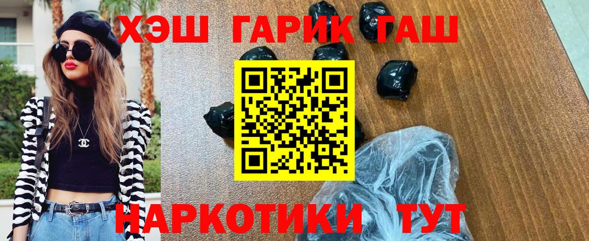 Кушва  ГАШИШ hashish  Вход с VPN 