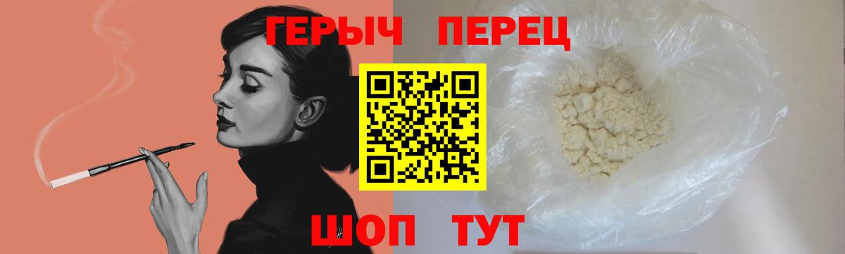 ГЕРОИН хмурый  Героин  Кушва 