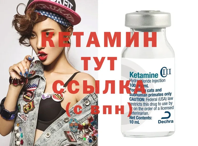 КЕТАМИН ketamine  Кушва 