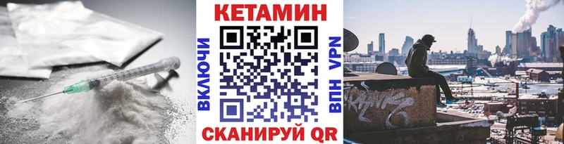 Кетамин ketamine  дарнет шоп  Кушва 