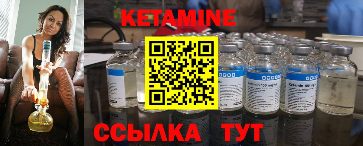 КЕТАМИН ketamine  Вход с VPN  Кушва 