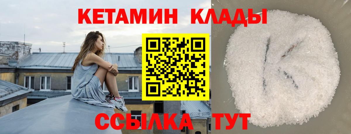 Кетамин VHQ Кушва