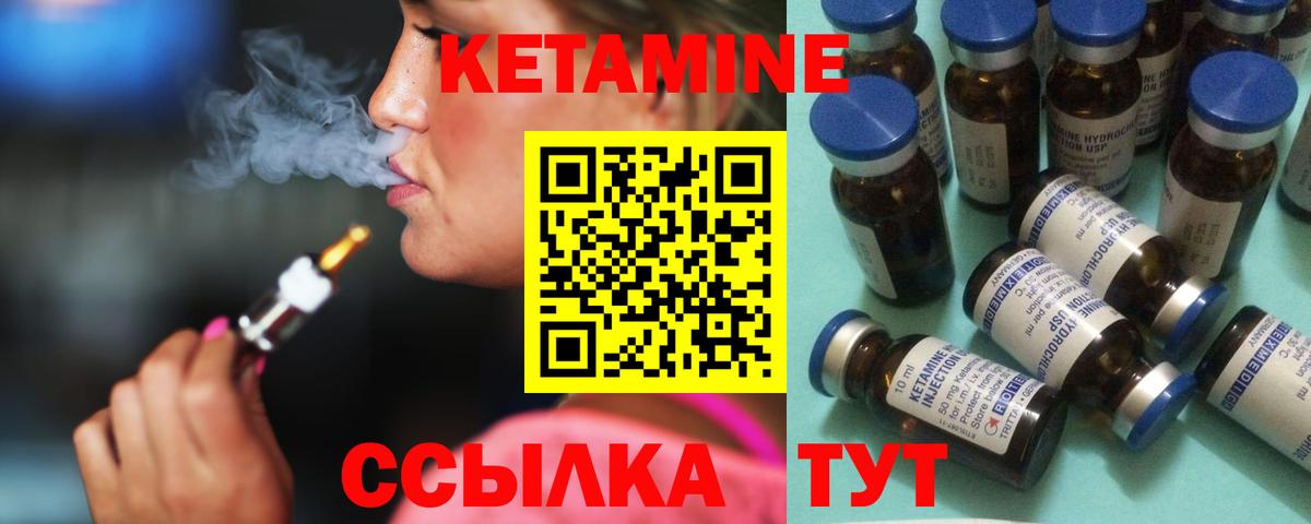 Кетамин VHQ  Кетамин ketamine  Кушва 