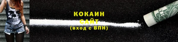 кокаин VHQ Новозыбков