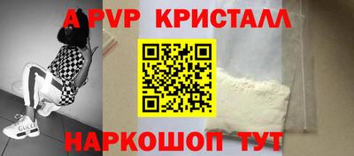 соль ск Волжск