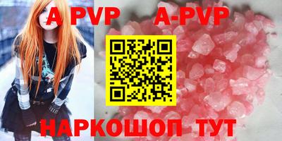 apvp Волгодонск