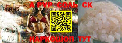 соль ск Волжск