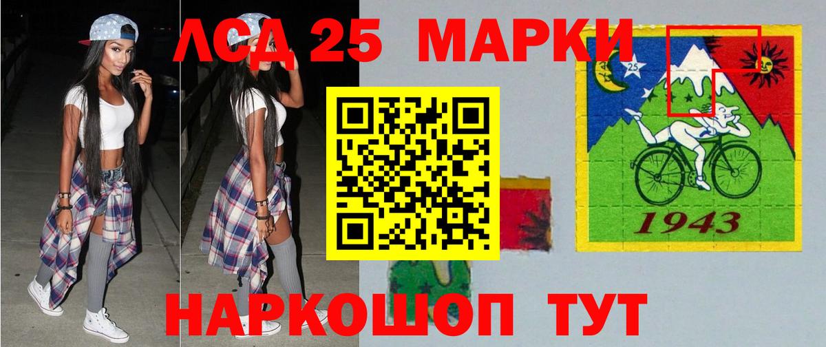 LSD-25 экстази кислота  Лсд 25 экстази кислота  Кушва 