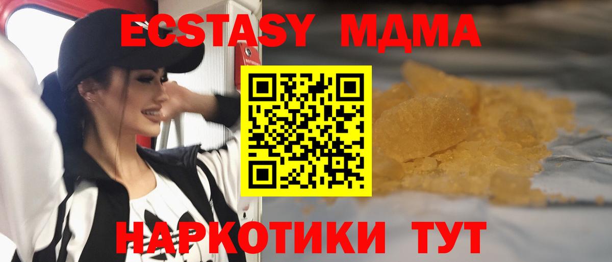 МДМА Molly Кушва