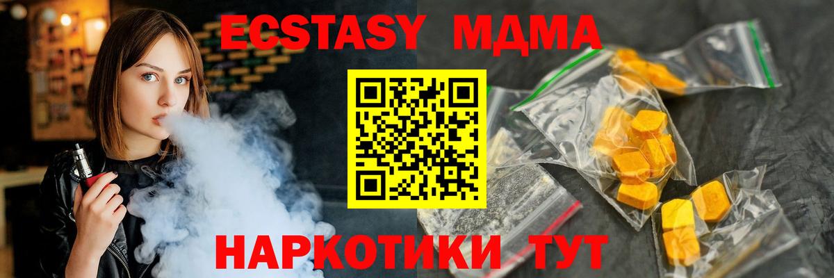 МДМА молли  Кушва  MDMA  MDMA crystal 