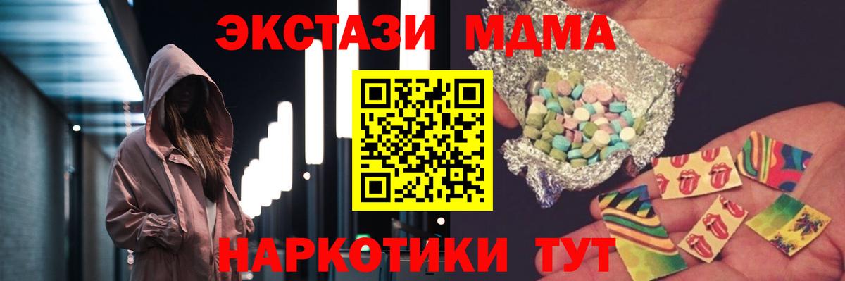 MDMA  MDMA VHQ  Кушва  Вход с VPN  МДМА молли 
