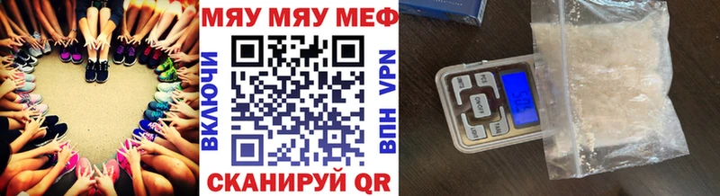 МЕФ mephedrone мега как войти Кушва