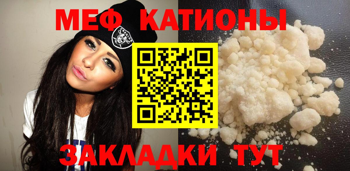 Меф  Мефедрон  МЕФ мяу мяу  Кушва  МЯУ-МЯУ mephedrone 