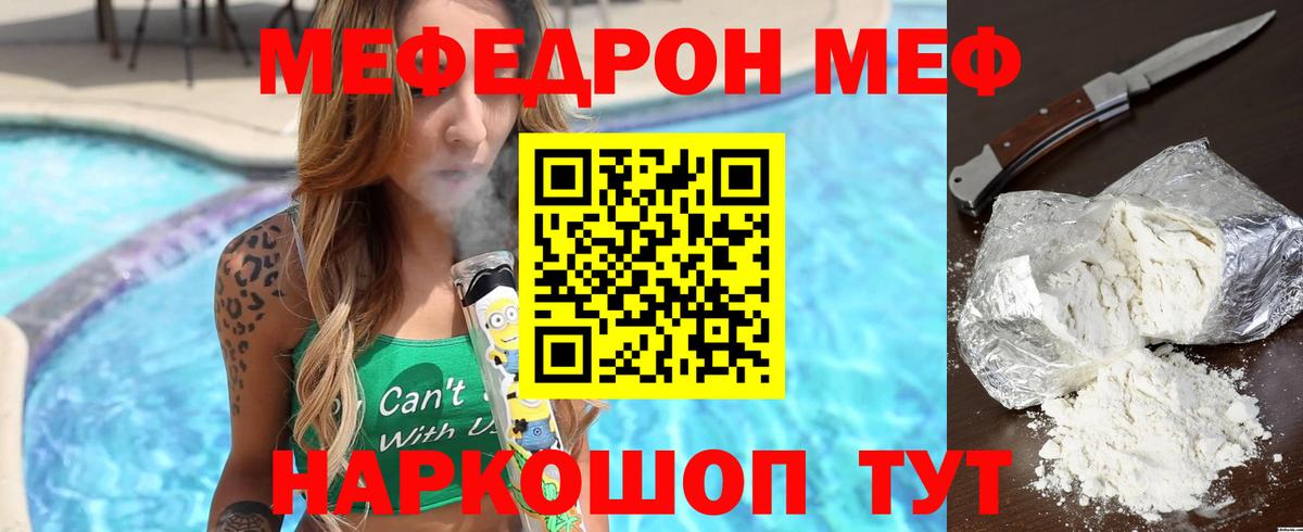 Мефедрон  МЕФ мяу мяу  Вход с VPN  MEGA зеркало  Кушва  МЯУ-МЯУ кристаллы 