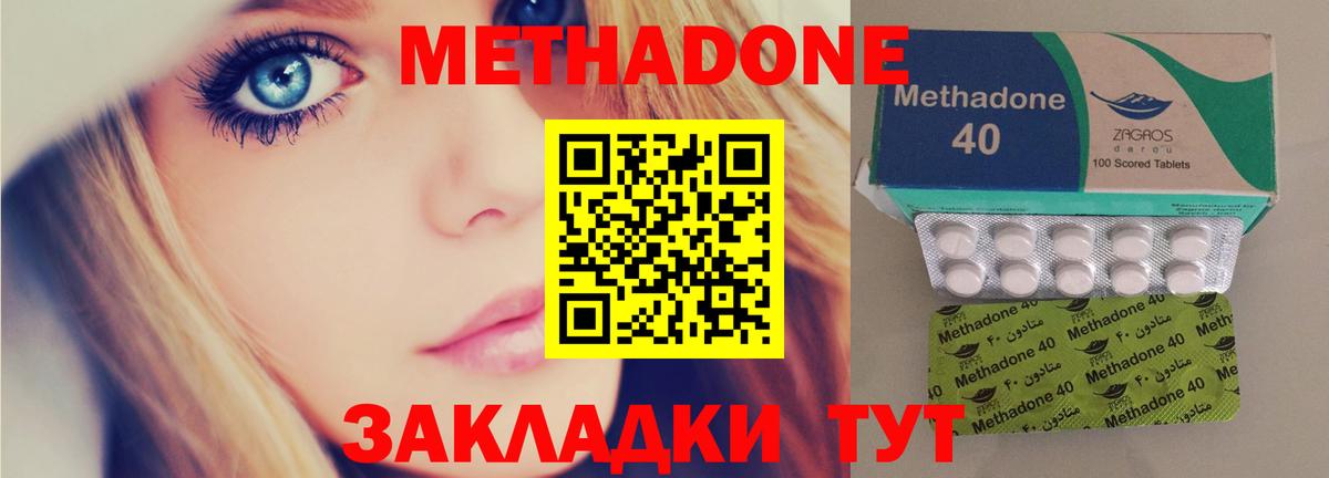МЕГА зеркало  Вход с VPN  Метадон белоснежный  Кушва  Метадон methadone 
