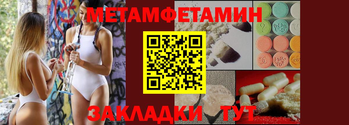 Кушва  Метамфетамин  Вход с VPN  Первитин мет 