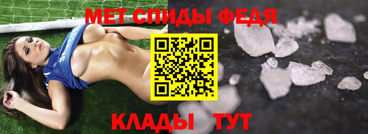Метамфетамин Декстрометамфетамин 99.9% Кушва