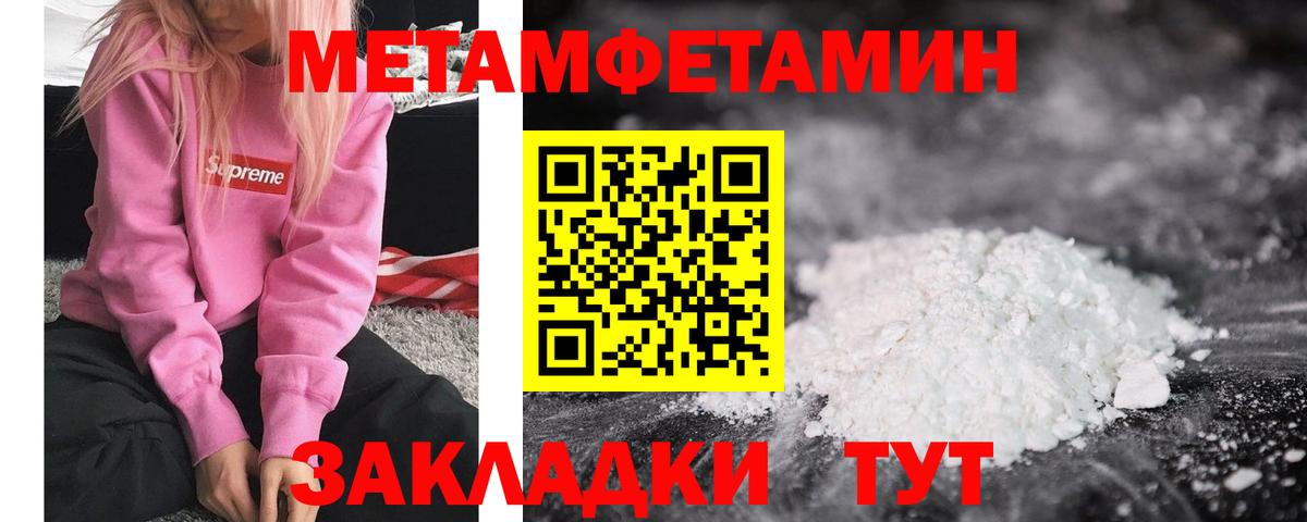 МЕТАМФЕТАМИН винт Кушва