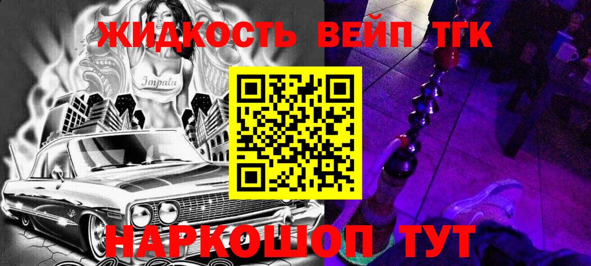 ТГК концентрат  Дистиллят ТГК концентрат  где можно купить   Кушва 