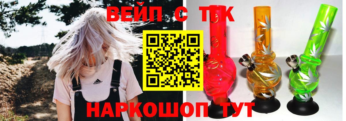 Дистиллят ТГК вейп Кушва