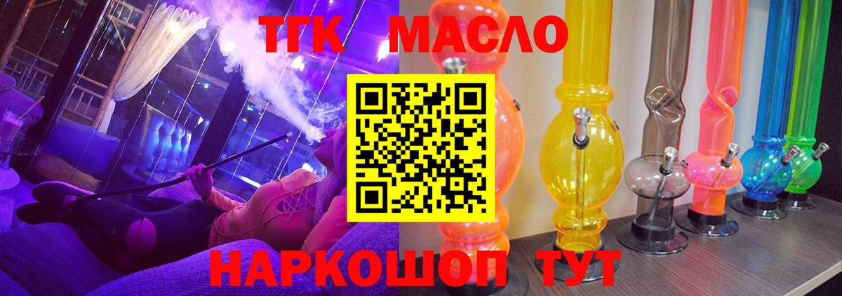 Дистиллят ТГК жижа  цены наркотик  Вход с VPN  Кушва  ТГК Wax 